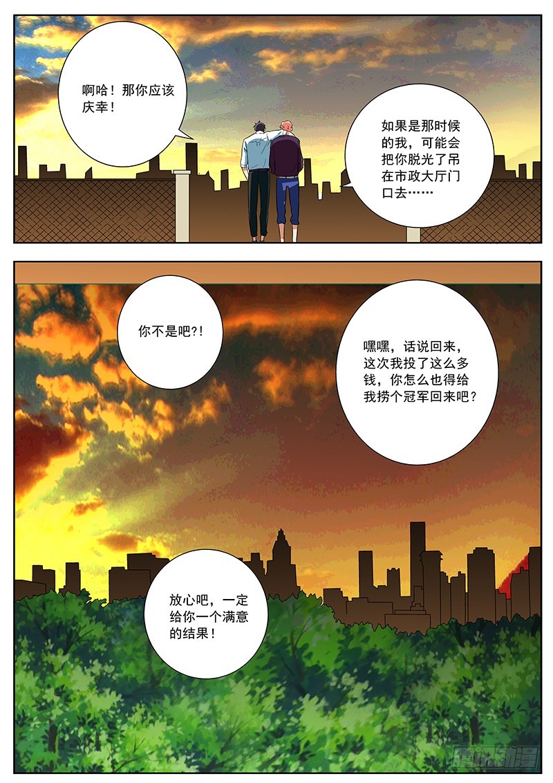 38 可惜当年没有遇到你-第38话
