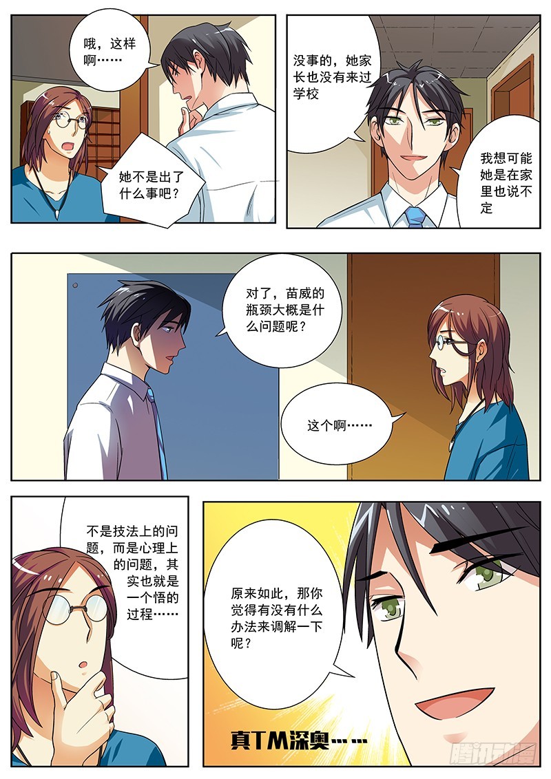 40 询问原因-第40话