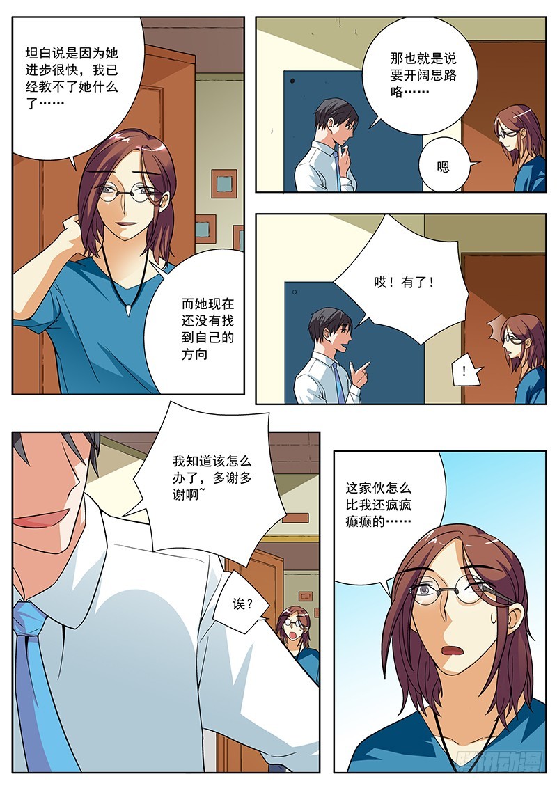 40 询问原因-第40话