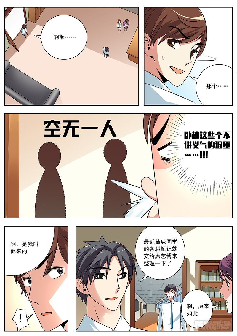 42 目标法国-第42话