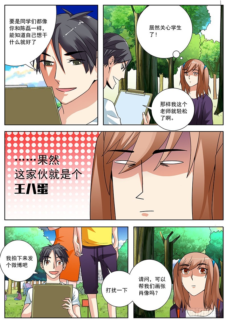 44 卖艺咯~-第44话