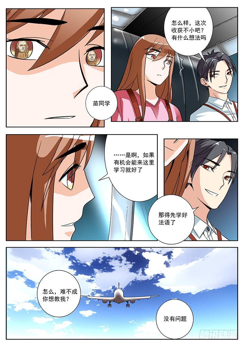 46 大喘气-第46话