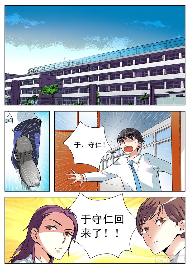 46 大喘气-第46话