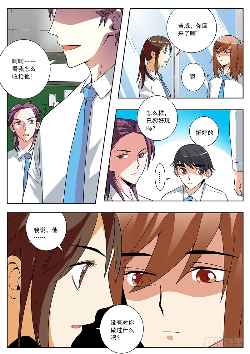 46 大喘气-第46话