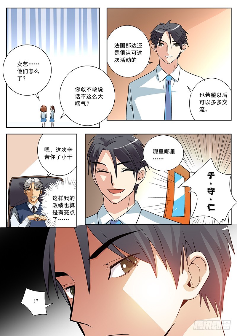 46 大喘气-第46话
