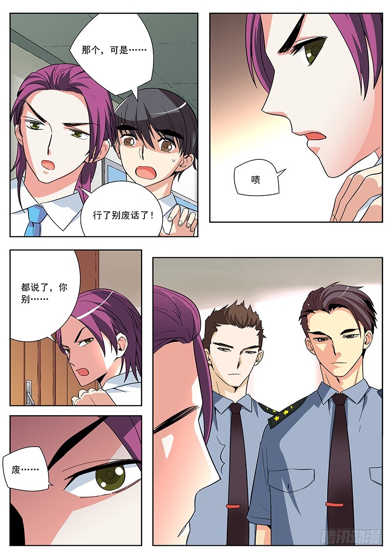 48 半路杀出公安局-第48话