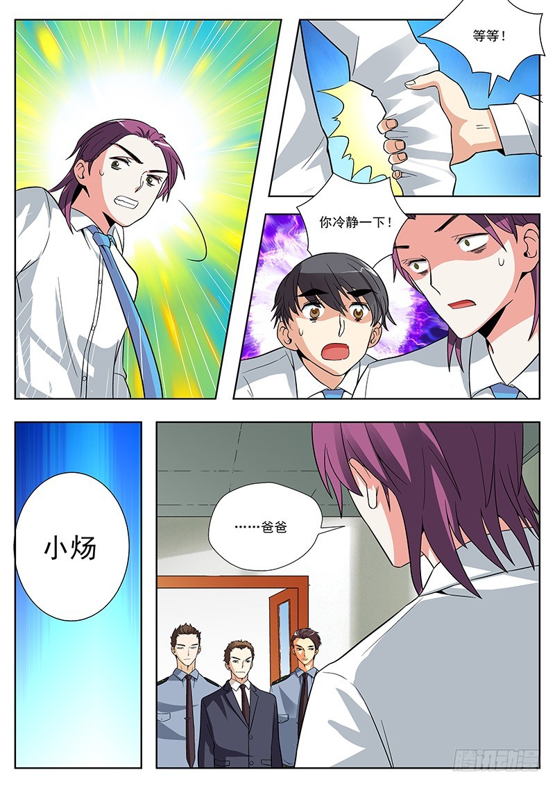 48 半路杀出公安局-第48话