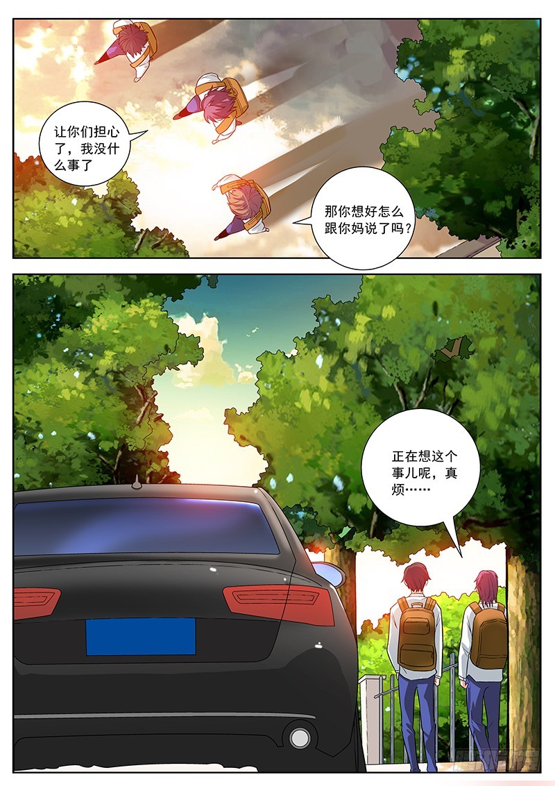 52 不知所措的高炀（下）-第52话