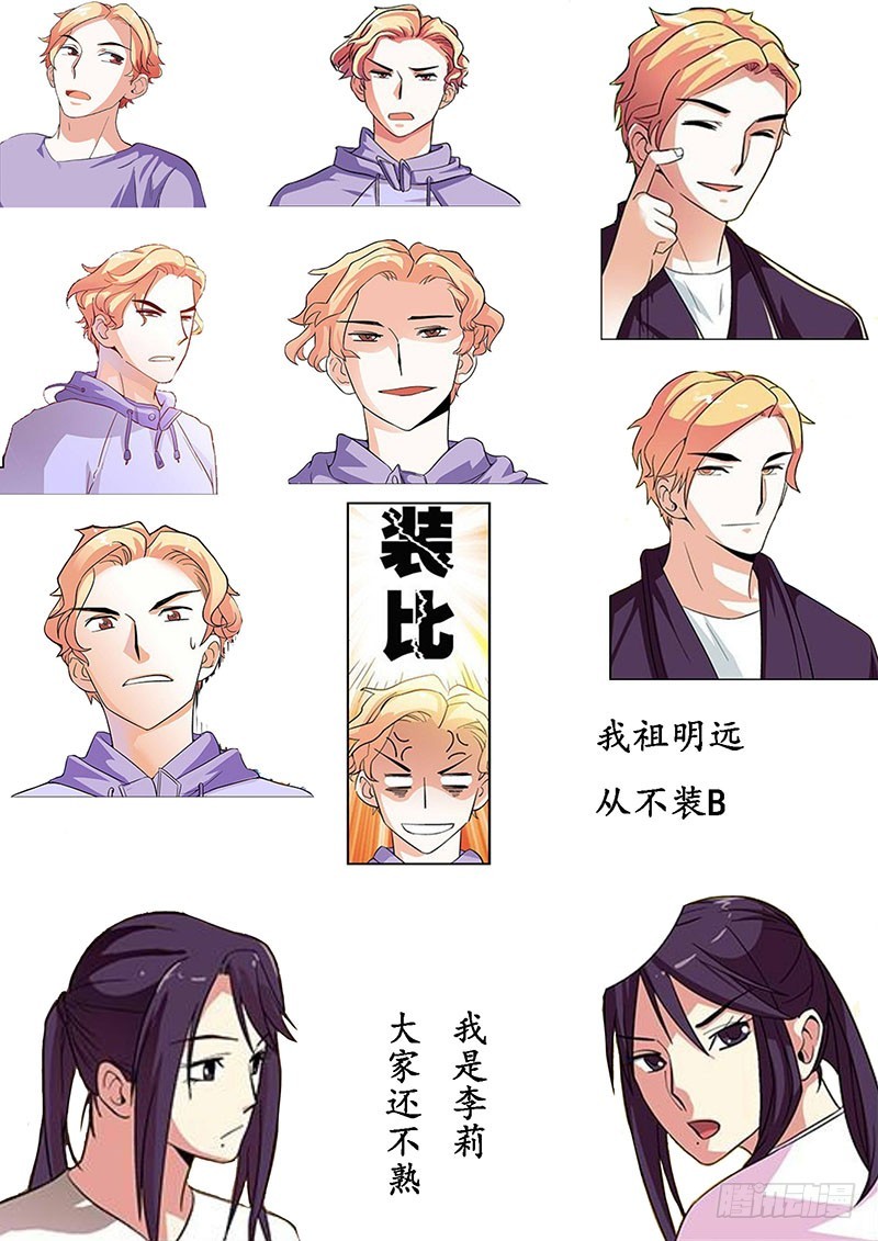 人物介绍-第54话
