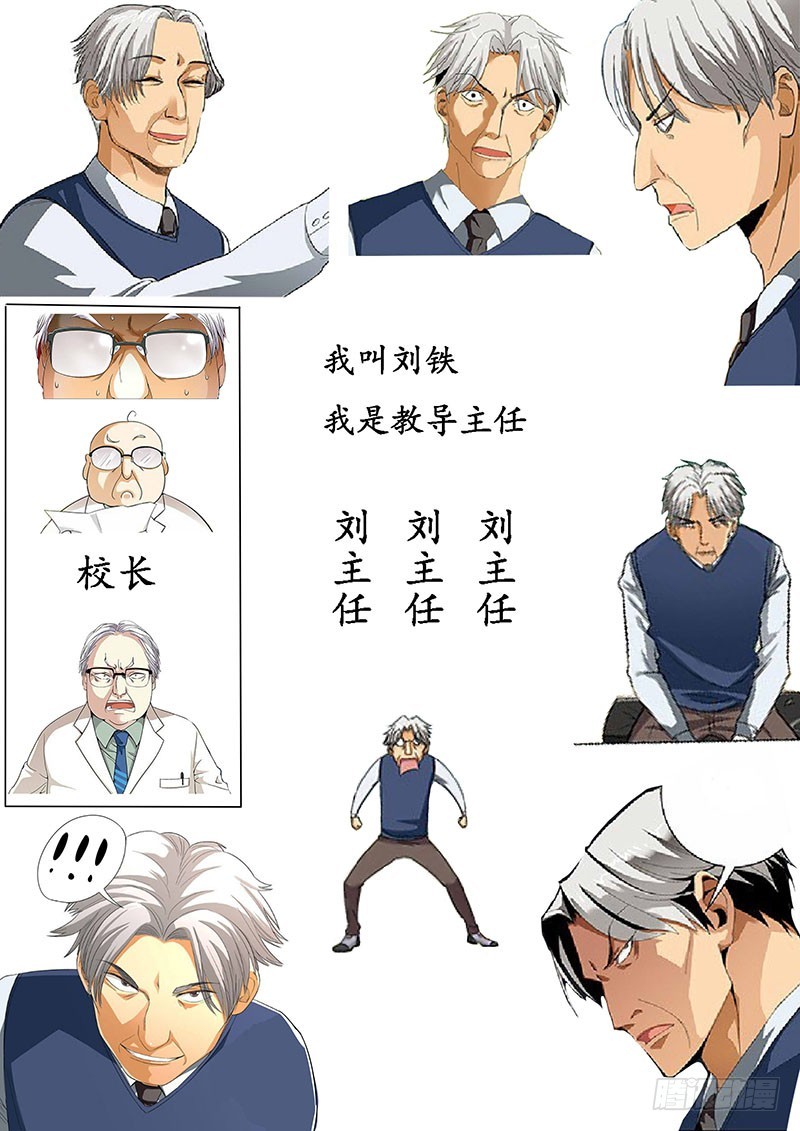 人物介绍-第54话