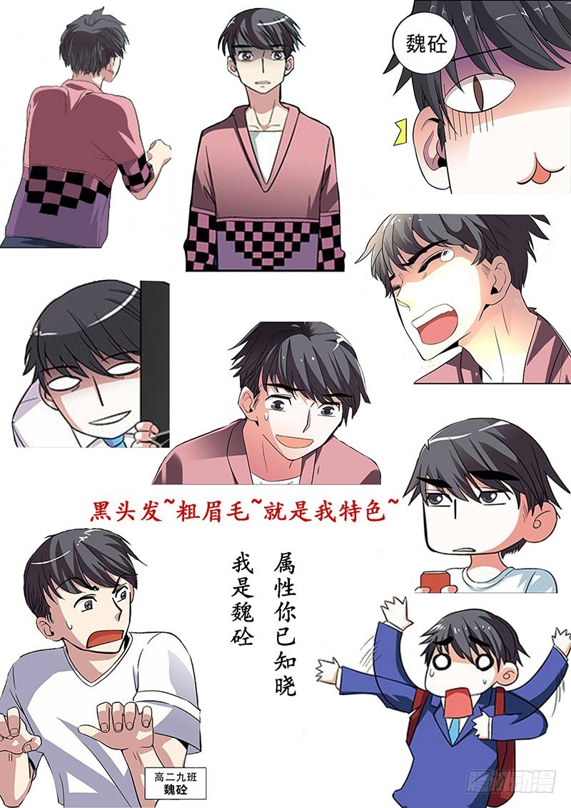 人物介绍-第54话