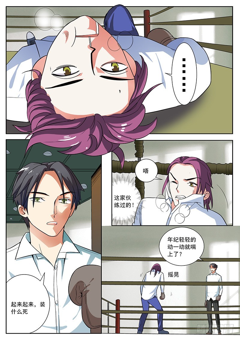 55 较量（上）-第56话