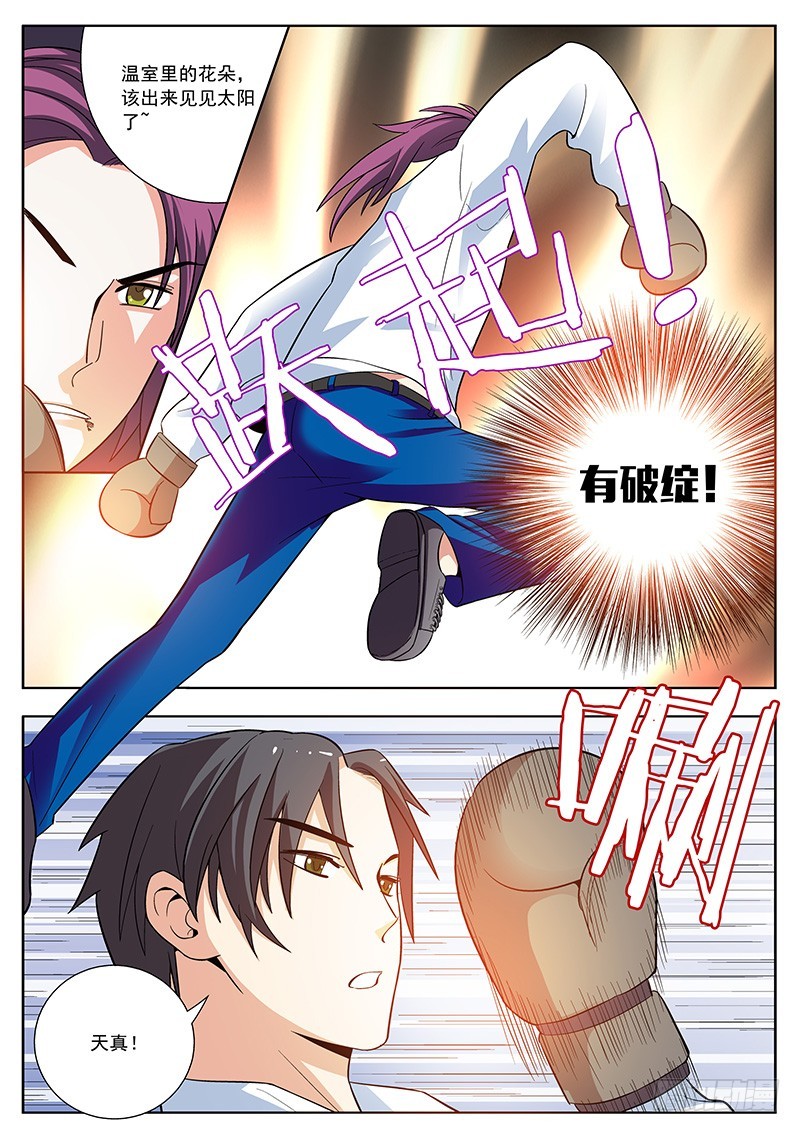 55 较量（上）-第56话