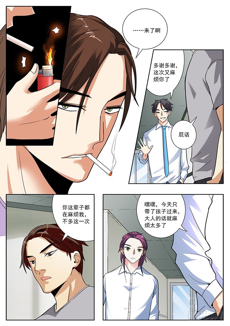 57 探监（上）-第58话
