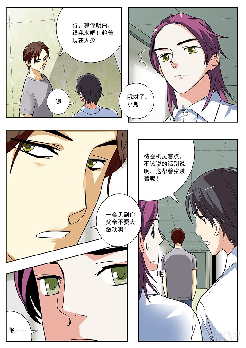 57 探监（上）-第58话