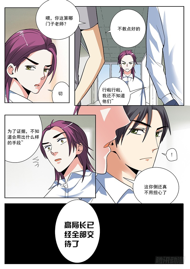 57 探监（上）-第58话
