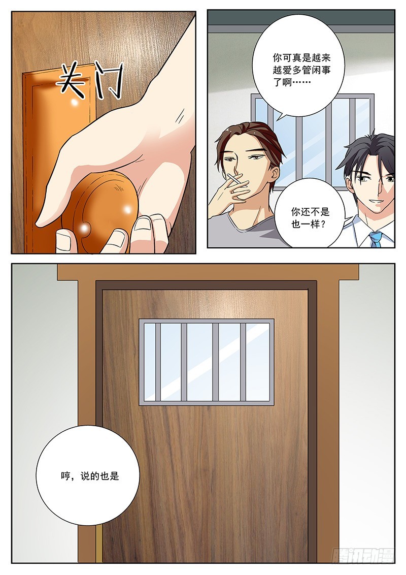 57 探监（上）-第58话