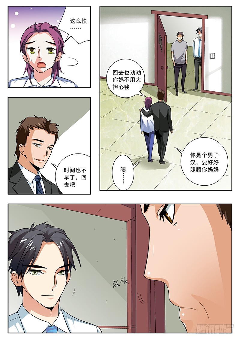 59 犬子请多加指教！-第60话