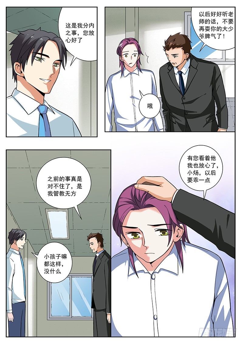 59 犬子请多加指教！-第60话