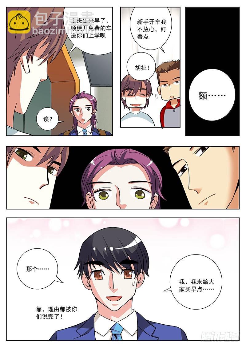 61 伙伴们-第62话