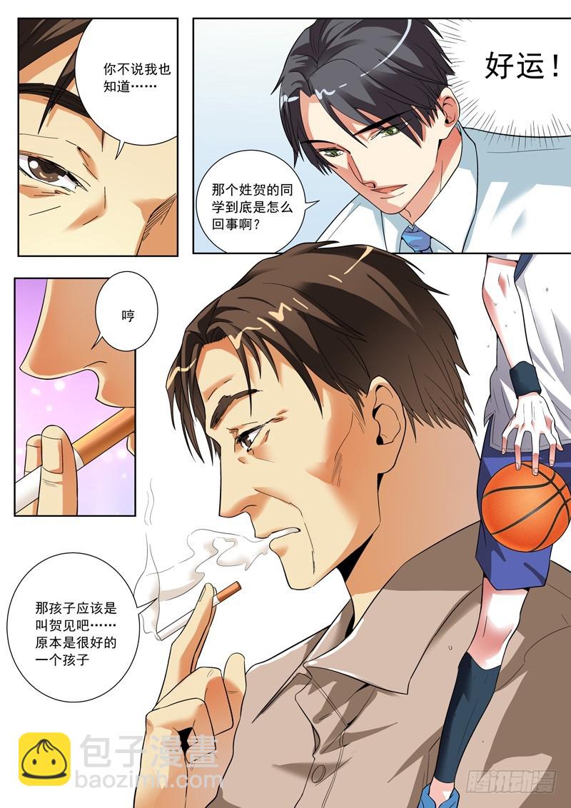64  隐情？-第66话