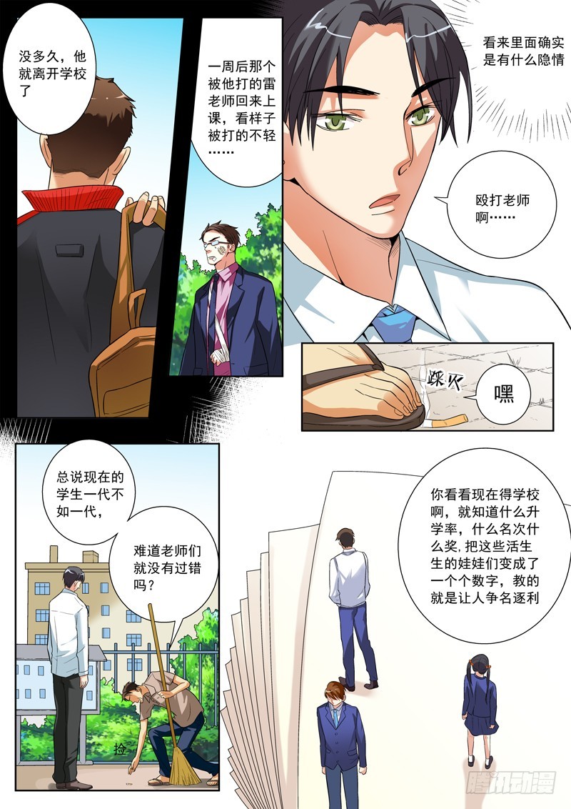 64  隐情？-第66话