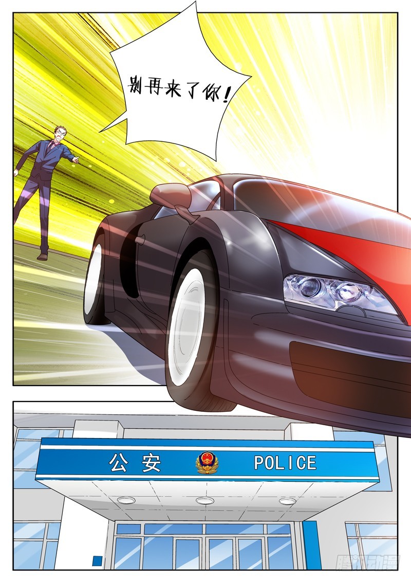 66 我要真相！-第68话