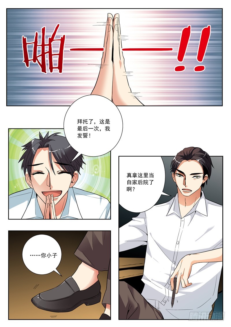 66 我要真相！-第68话