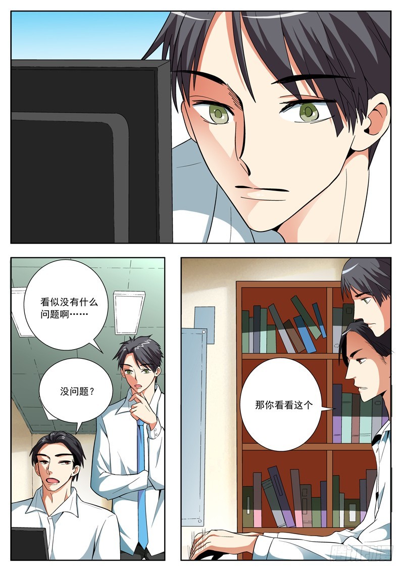 66 我要真相！-第68话
