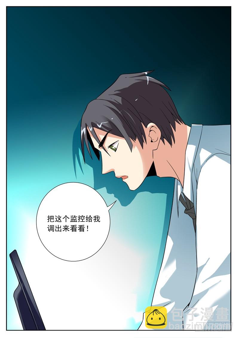 66 我要真相！-第68话