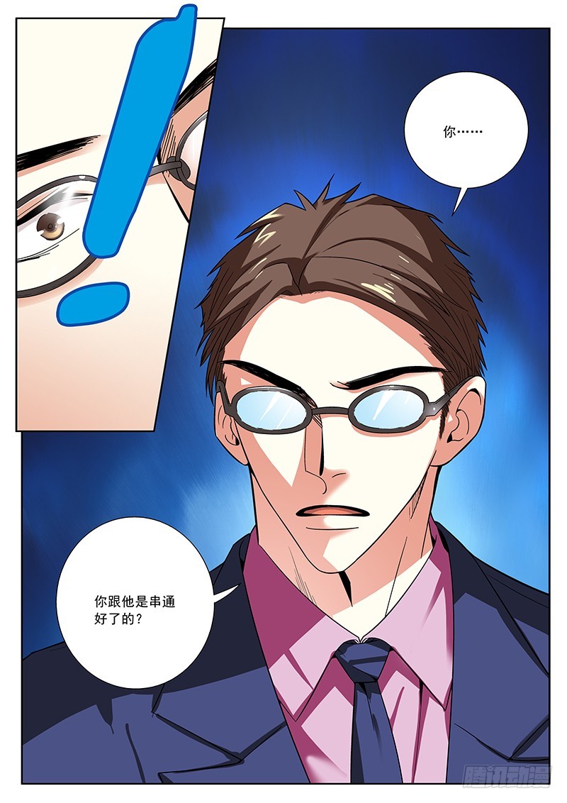 68 心结-第70话