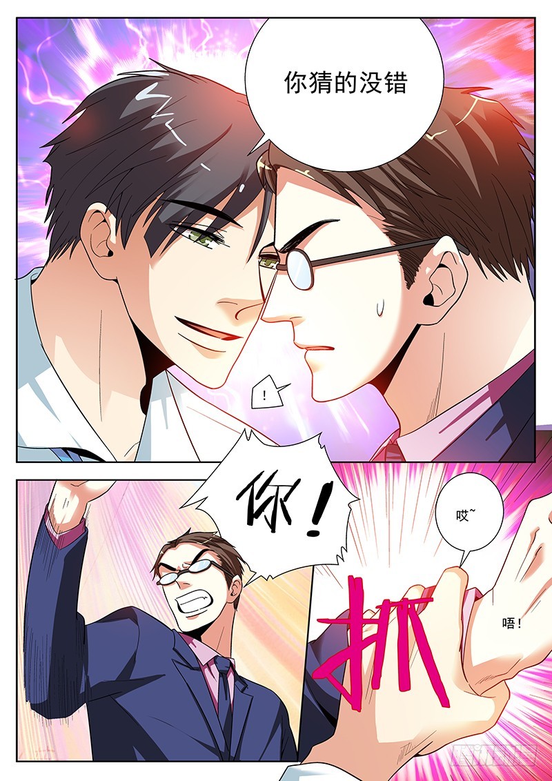 68 心结-第70话