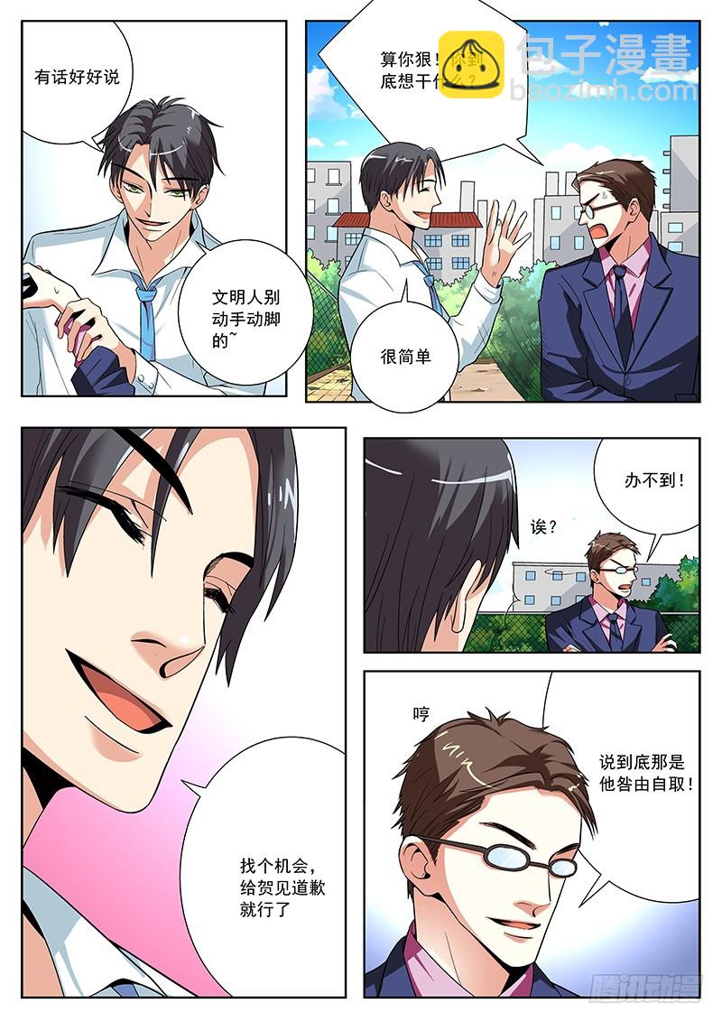 68 心结-第70话