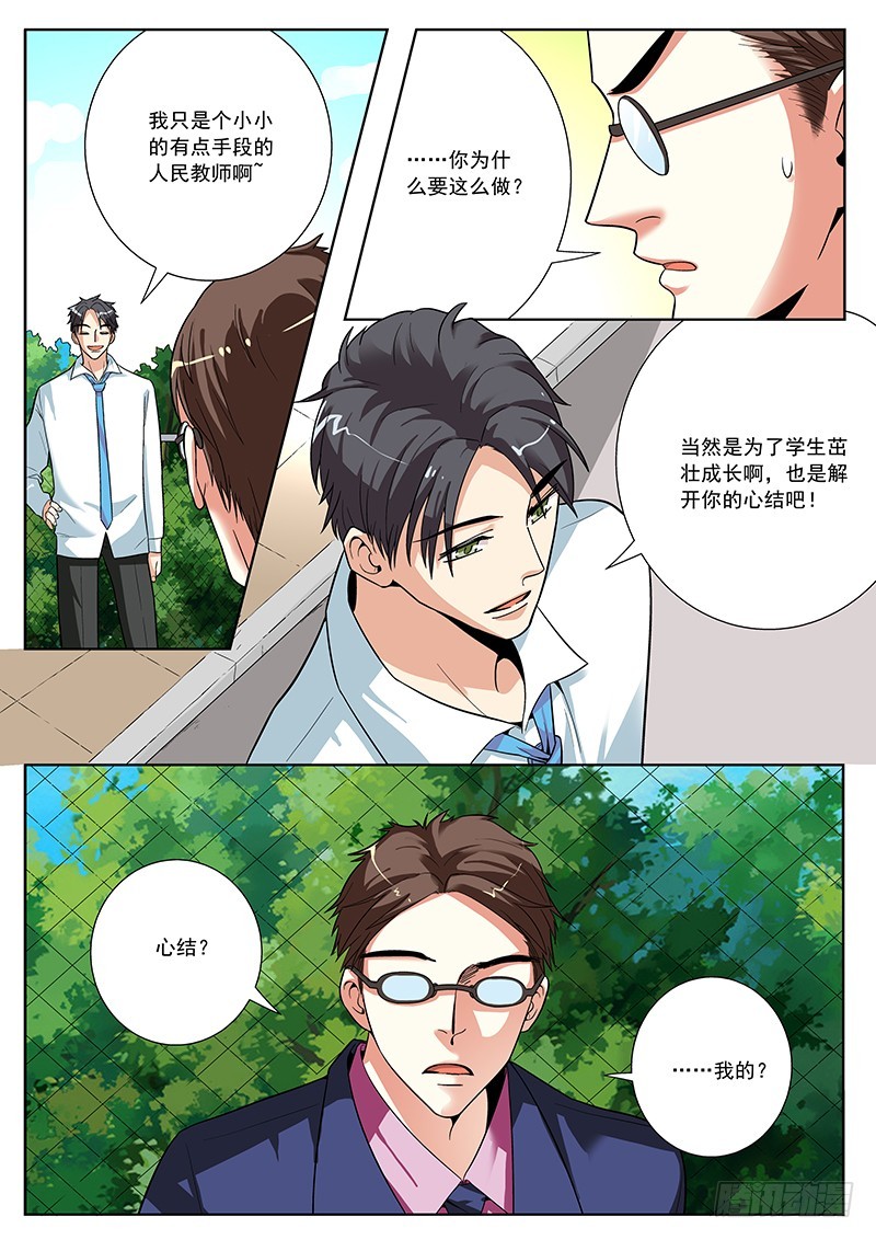 68 心结-第70话