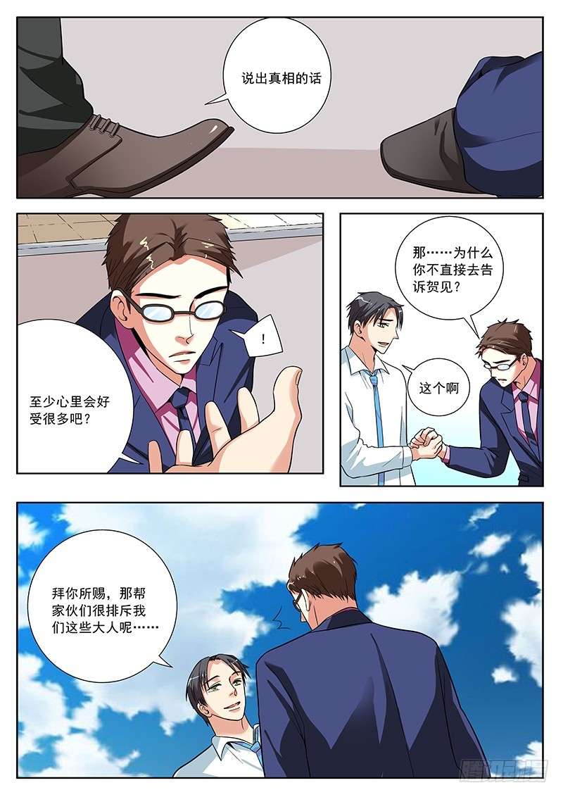 68 心结-第70话