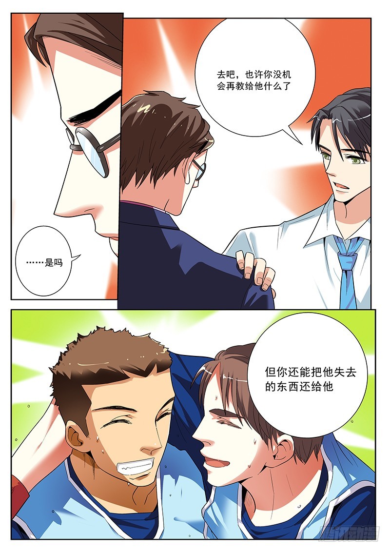 68 心结-第70话