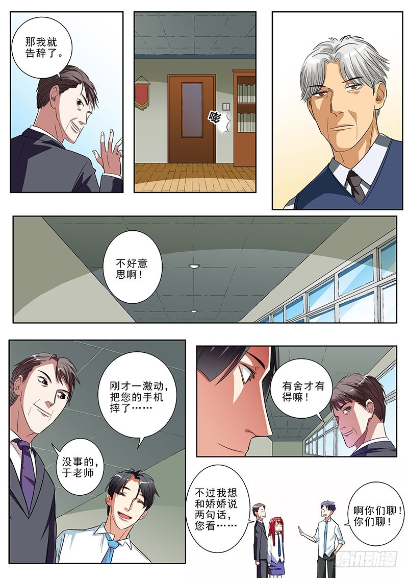 08 更重要的事-第8话