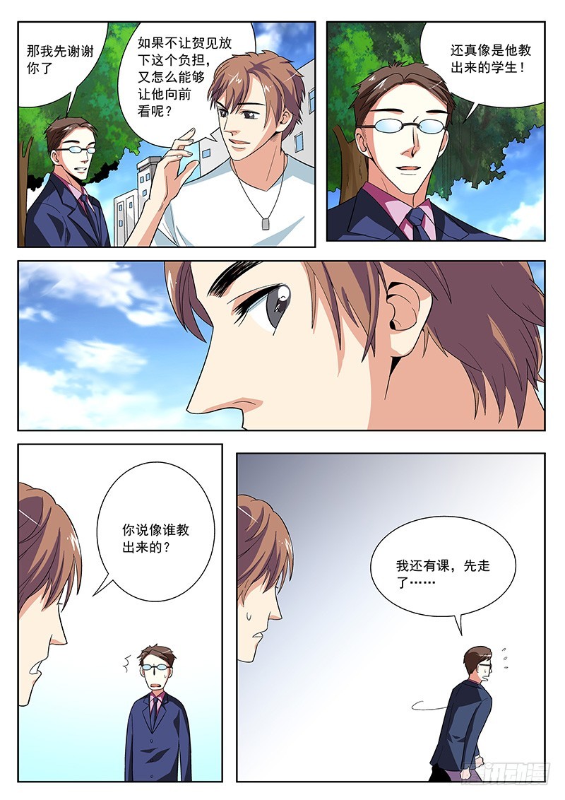 70 那个人-第72话