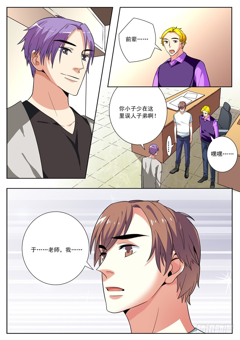 72 老师的手段-第74话