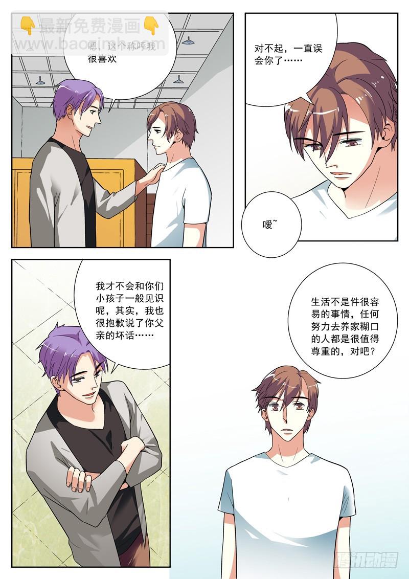 72 老师的手段-第74话