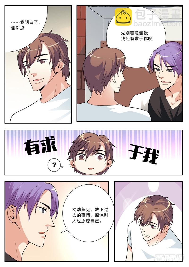 72 老师的手段-第74话