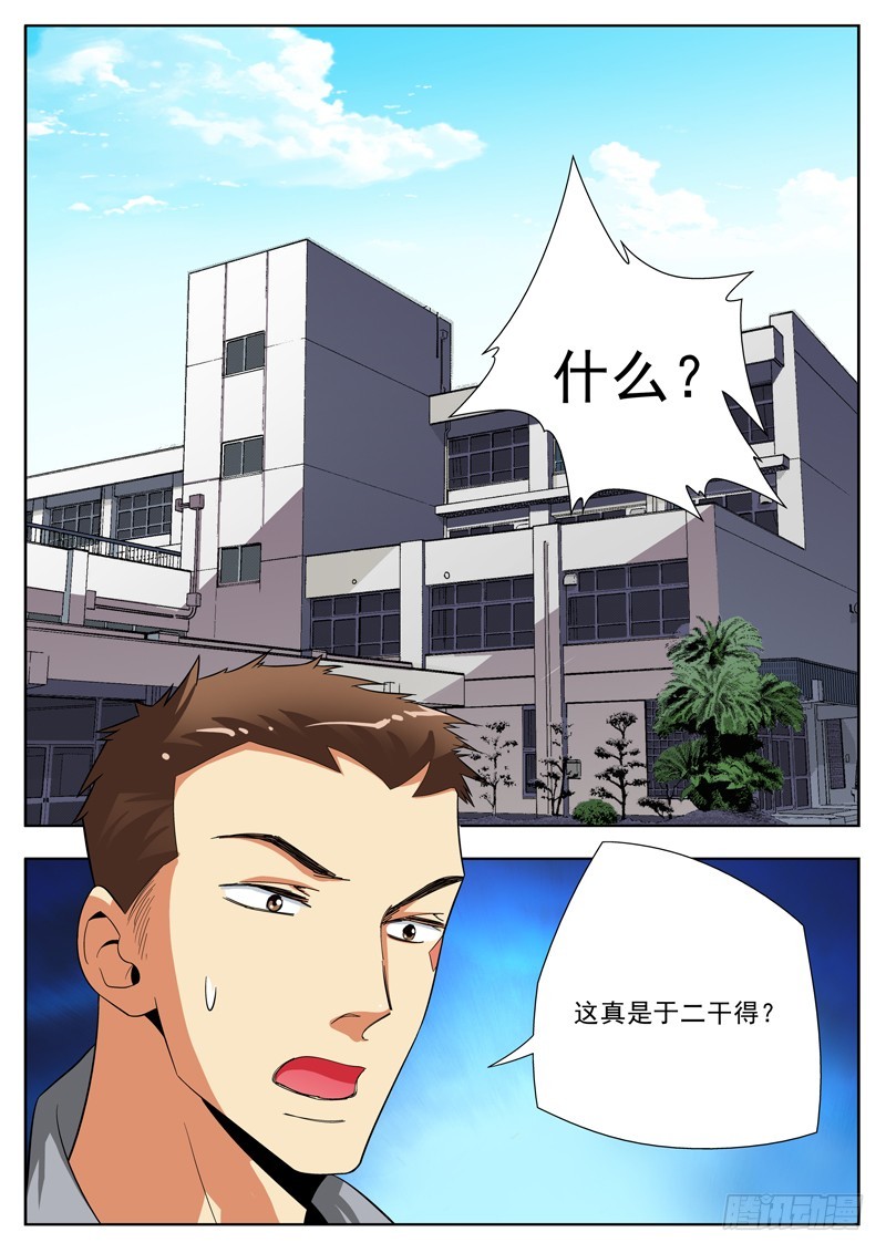 74  真相大白-第76话