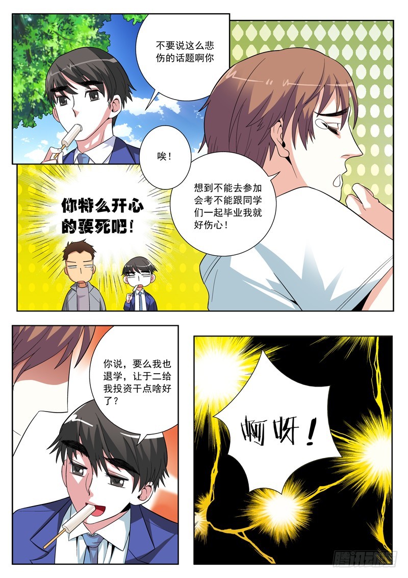 74  真相大白-第76话