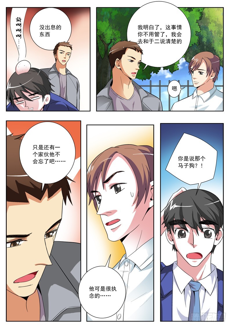 74  真相大白-第76话