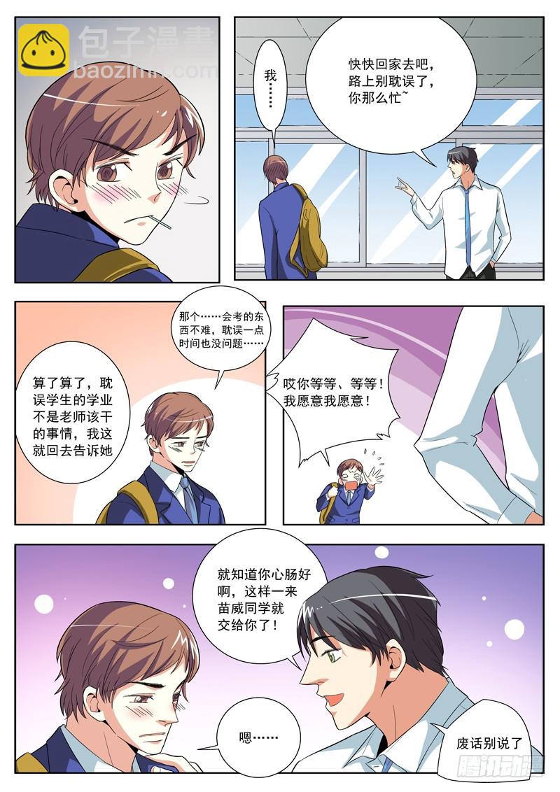 74  真相大白-第76话