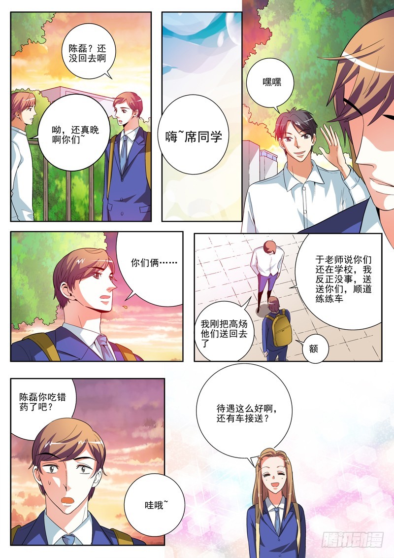 76 全靠老师帮忙-第78话