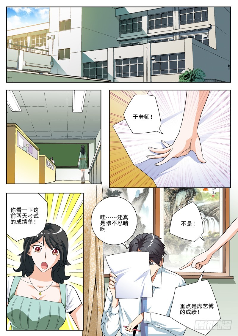 78 失恋？-第80话