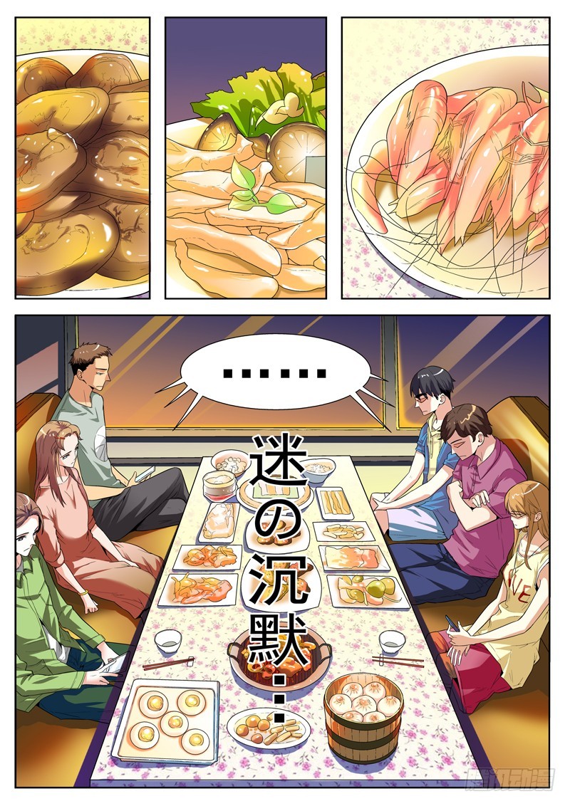 80  学长的用处-第82话