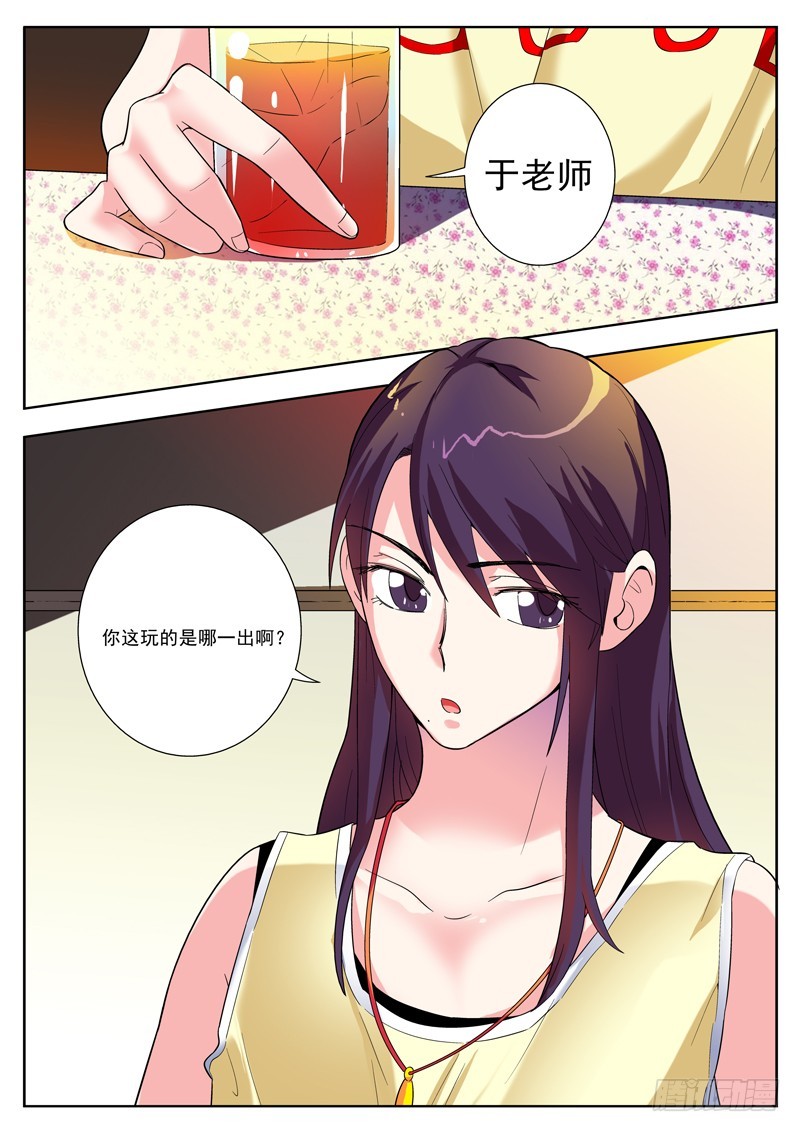 80  学长的用处-第82话