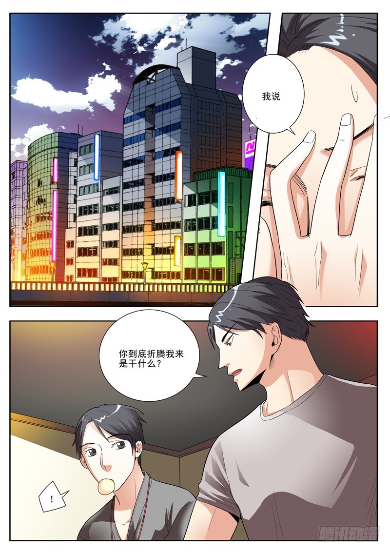 82  传道-第84话